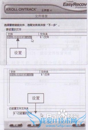 Win7ϵͳӦ޸𻵵Excelļ̳
