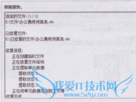 Win7ϵͳӦ޸𻵵Excelļ̳