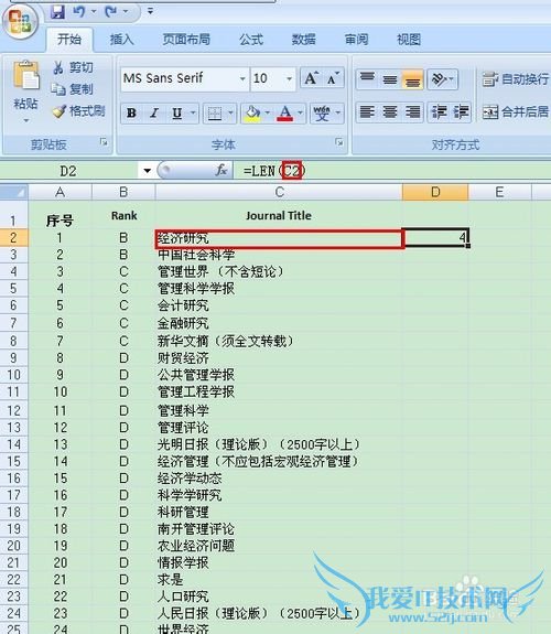 excel表格怎么样统计字数