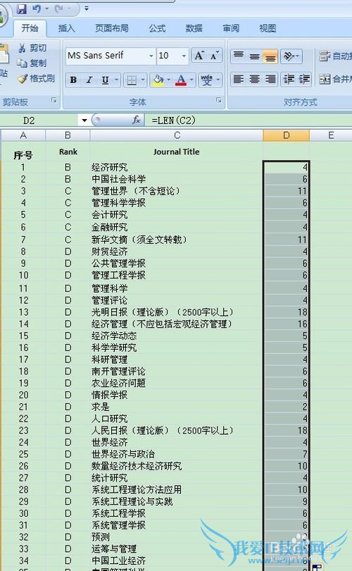 excel表格怎么样统计字数