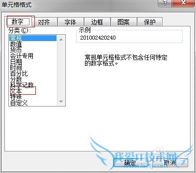 excel表格数字显示不对怎么弄