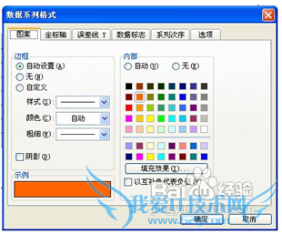 excel技巧之——创建与编辑图标