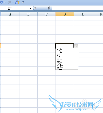 Excel 2007如何创建下拉列表快速输入数据