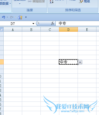 Excel 2007如何创建下拉列表快速输入数据