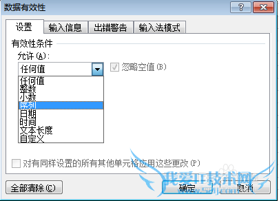 Excel 2007如何创建下拉列表快速输入数据