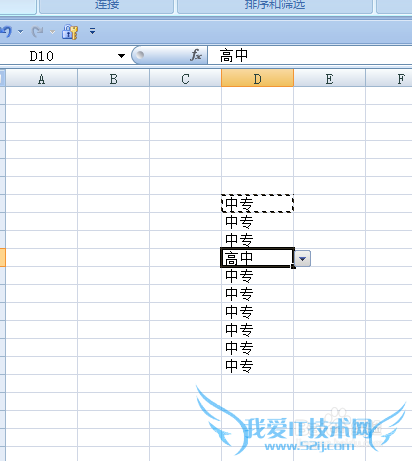 Excel 2007如何创建下拉列表快速输入数据