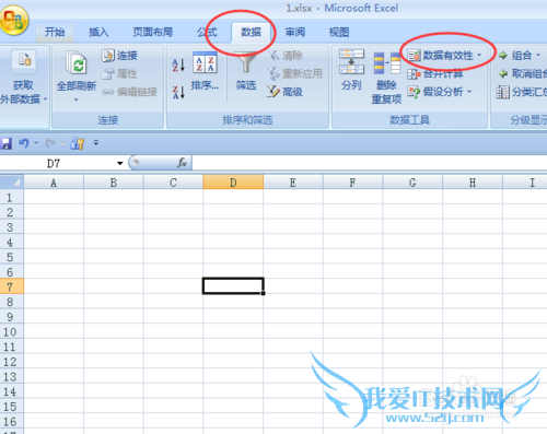 Excel 2007如何创建下拉列表快速输入数据