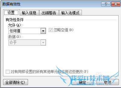 Excel 2007如何创建下拉列表快速输入数据