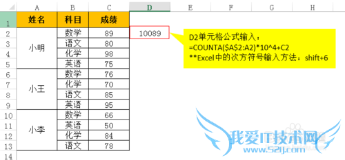 合并单元格的excel工作表排序