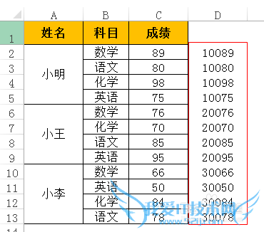 合并单元格的excel工作表排序