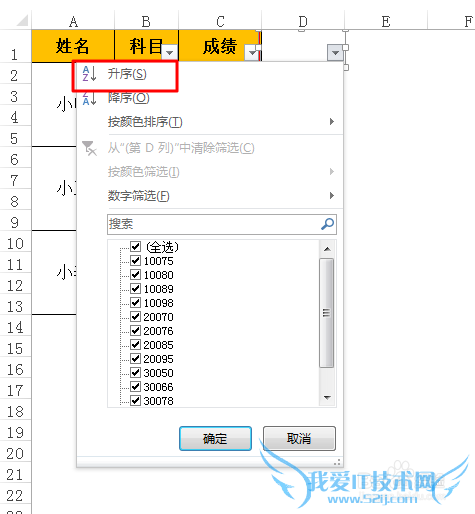 合并单元格的excel工作表排序