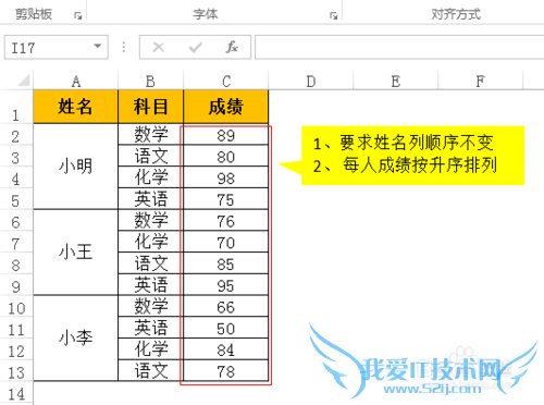 合并单元格的excel工作表排序