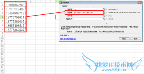 Excel如何查询多条数据?