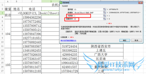 Excel如何查询多条数据?