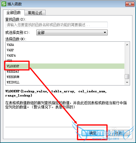 Excel如何查询多条数据?
