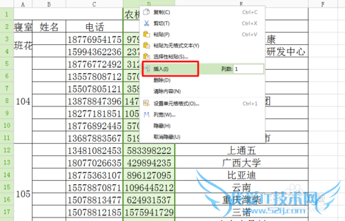 Excel如何查询多条数据?