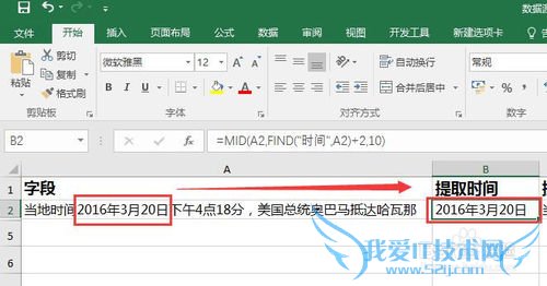 Excel提取函数left、right、mid函数实战应用
