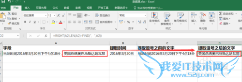 Excel提取函数left、right、mid函数实战应用
