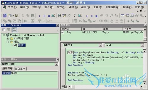 excel中使用vba获取任意sheet最末尾一列空行