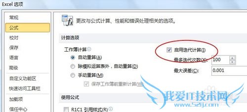 Excel自动记录单元格数据的输入日期和时间