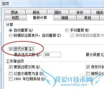 Excel自动记录单元格数据的输入日期和时间