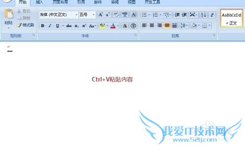 将Excel表格转换成Word文档常用方法