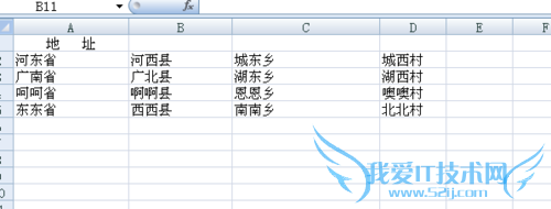 用EXCEL快速分列