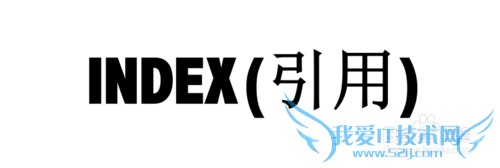 Excel⣺[135]INDEXã÷