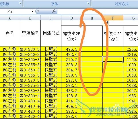 excel快速移动行或者列