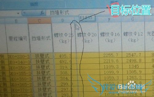excel快速移动行或者列