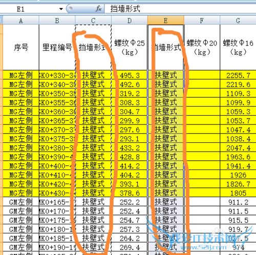 excel快速移动行或者列