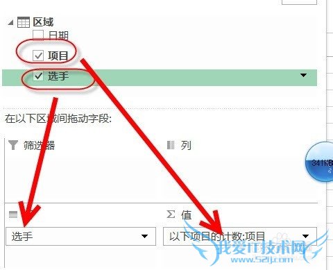 excel 2013如何通过透视表实现不重复计数?