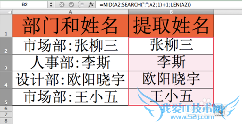 Excel⣺[117]SEARCH÷