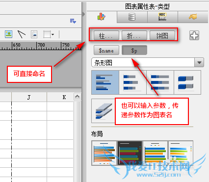 图表报表FineReport中如何进行图表在线切换