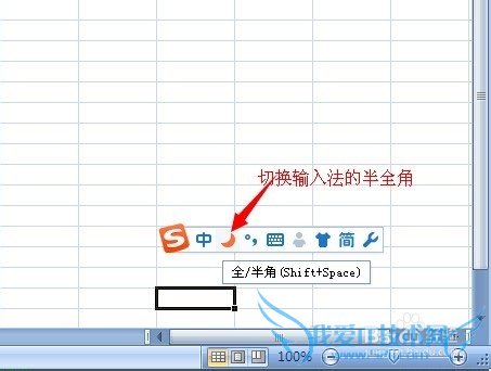 Excel 2007如何输入的时候文字显示放大效果