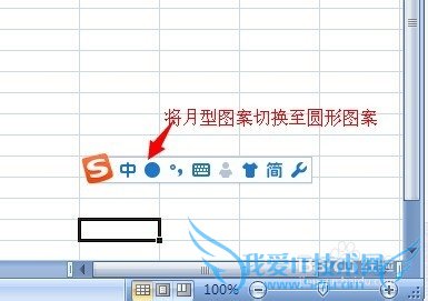 Excel 2007如何输入的时候文字显示放大效果