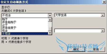 怎样在Excel中快速删除你不想要的数据