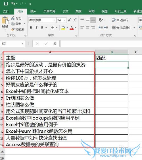 Vlookup实现模糊匹配的使用技巧