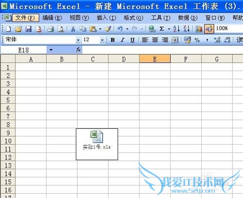 如何解决Word或Excel中插入对象无法打开