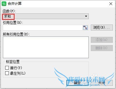 多个excel工作表如何合并计算