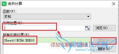 多个excel工作表如何合并计算