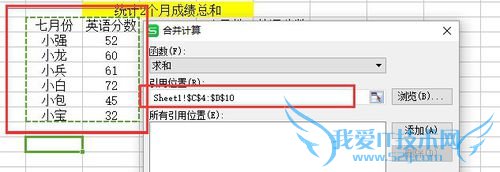 多个excel工作表如何合并计算