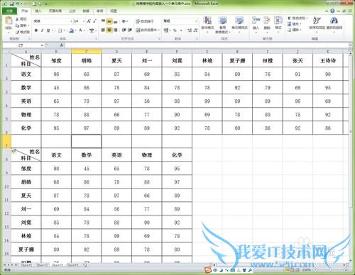 Excel中如何巧妙运用选择性粘贴(实例)