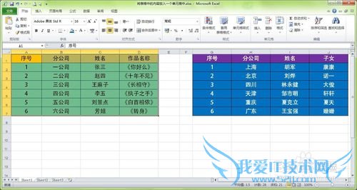 Excel中如何巧妙运用选择性粘贴(实例)