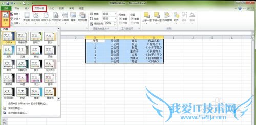 Excel中如何巧妙运用选择性粘贴(实例)