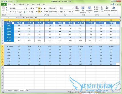 Excel中如何巧妙运用选择性粘贴(实例)