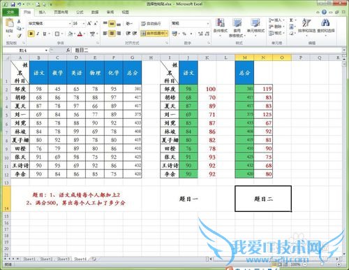 Excel中如何巧妙运用选择性粘贴(实例)