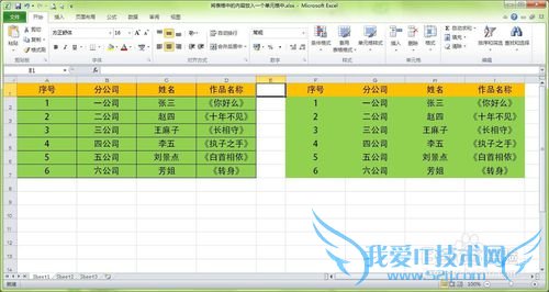 Excel中如何巧妙运用选择性粘贴(实例)