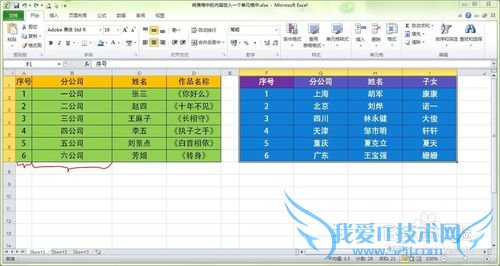 Excel中如何巧妙运用选择性粘贴(实例)