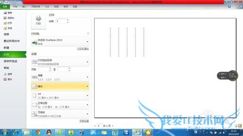 Excel怎样设置打印区域?